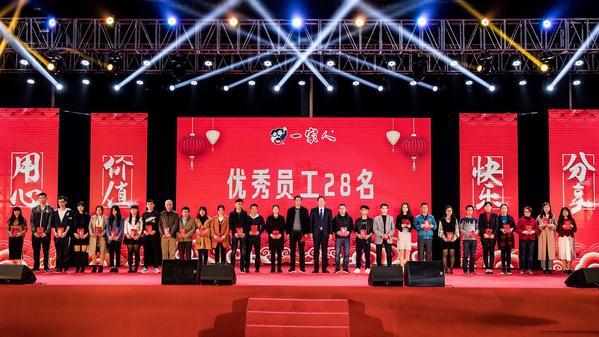 9.28名优秀员工