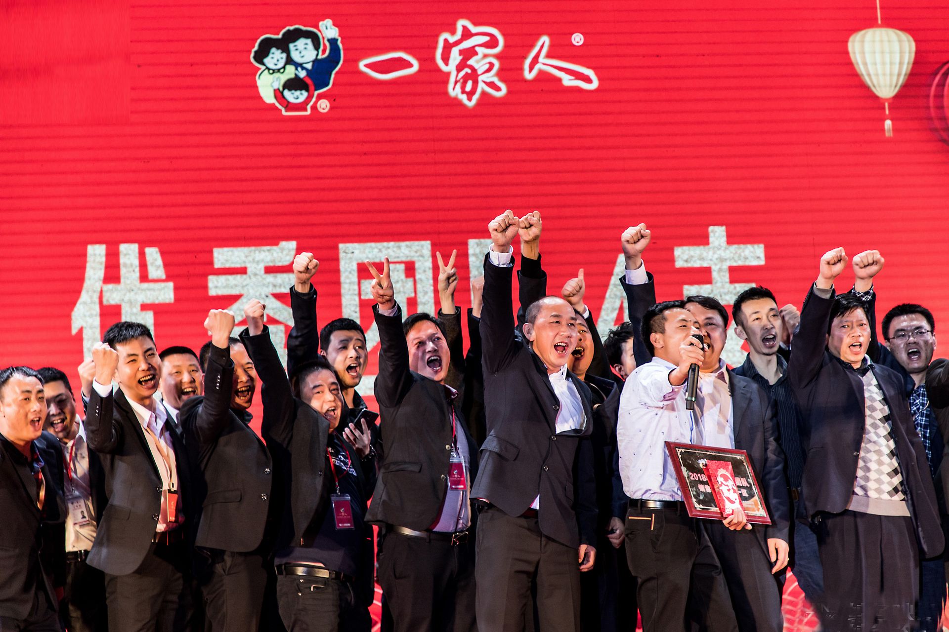 11.优秀团队